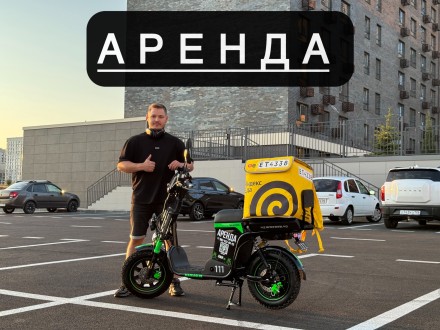 Аренда Электровелосипеда для курьеров